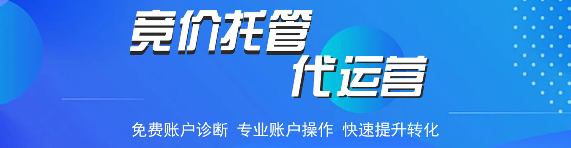 光山信息流优化师
