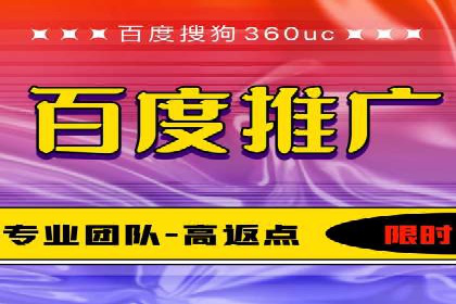 百度推广全流程：某企业成功上位的秘诀